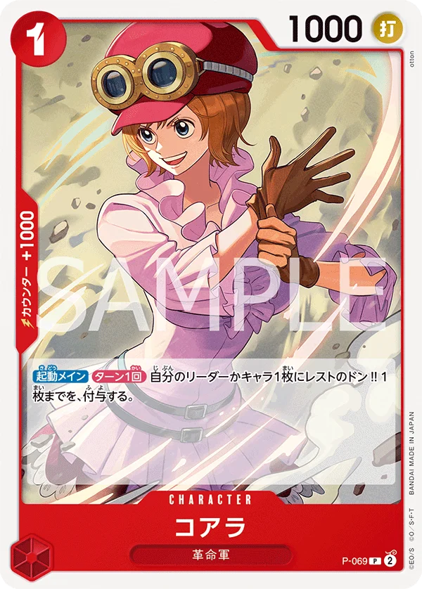 Koala, ONE PIECE CARD THE BEST vol.2 P-069