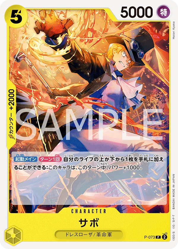 Sabo, ONE PIECE CARD THE BEST vol.2 P-073