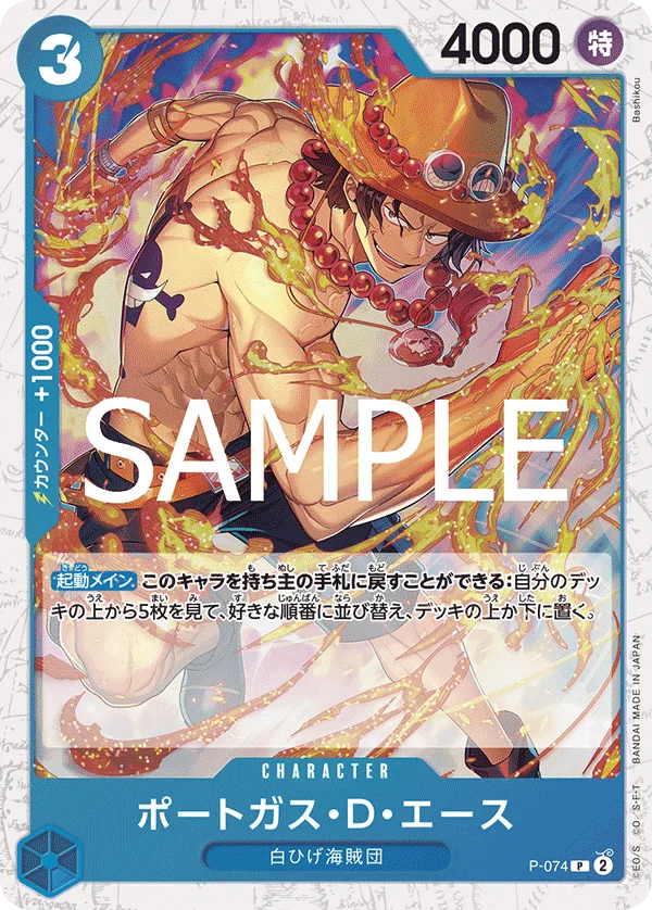 Portgas.D.Ace, ONE PIECE CARD THE BEST vol.2 P-074