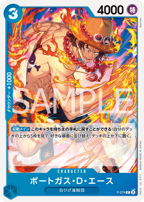 Portgas.D.Ace, ONE PIECE CARD THE BEST vol.2 P-074