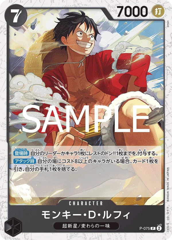 Monkey.D.Luffy, ONE PIECE CARD THE BEST vol.2 P-075
