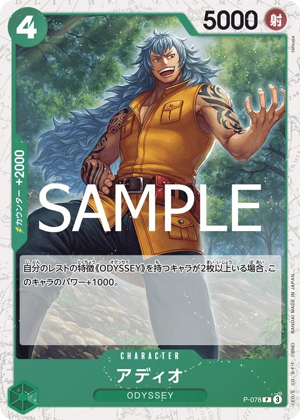 Adio, ONE PIECE CARD THE BEST vol.2 P-078