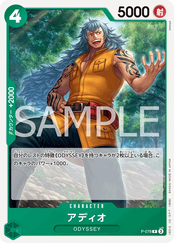 Adio, ONE PIECE CARD THE BEST vol.2 P-078