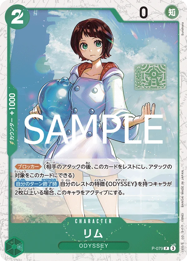 Lim, ONE PIECE CARD THE BEST vol.2 P-079