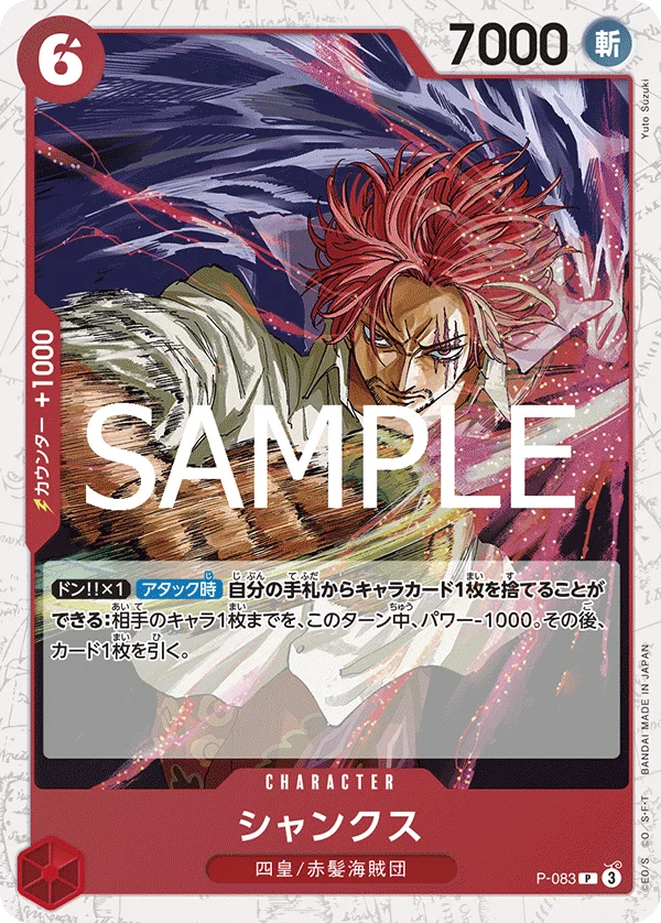 Shanks, ONE PIECE CARD THE BEST vol.2 P-083