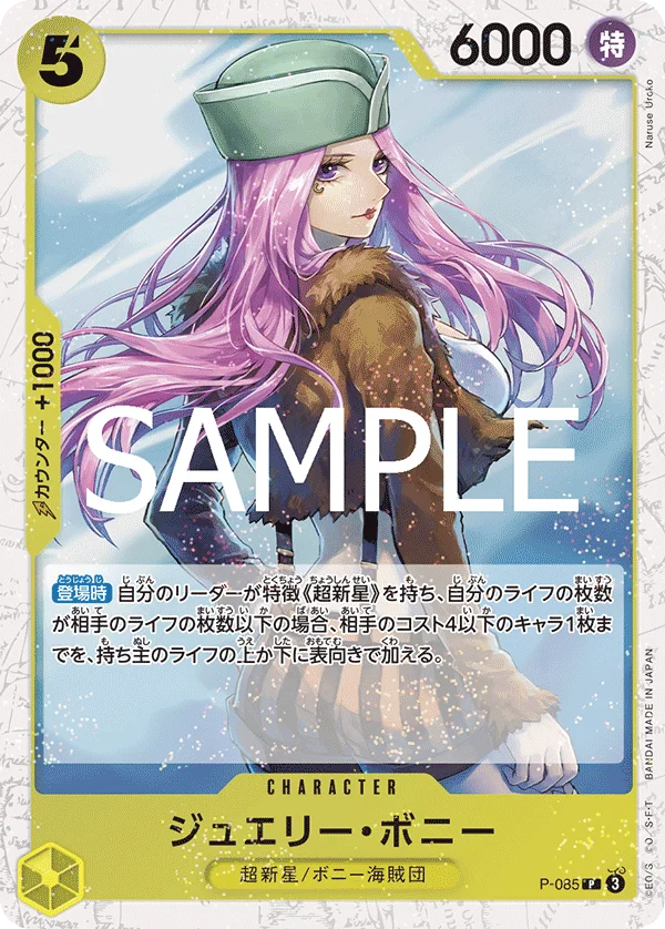 Jewelry Bonney, ONE PIECE CARD THE BEST vol.2 P-085