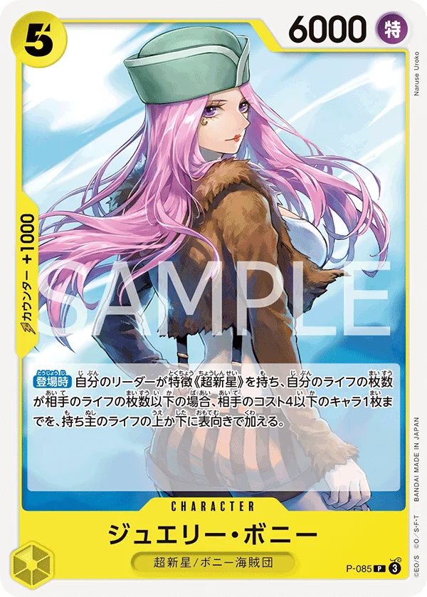 Jewelry Bonney, ONE PIECE CARD THE BEST vol.2 P-085