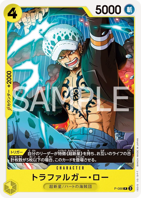 Trafalgar Law, ONE PIECE CARD THE BEST vol.2 P-088
