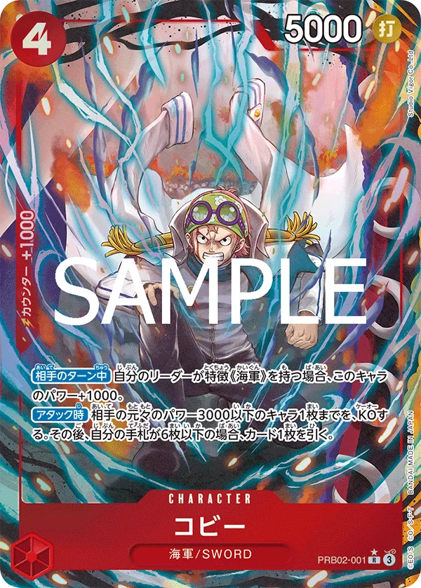Koby, ONE PIECE CARD THE BEST vol.2 PRB02-001