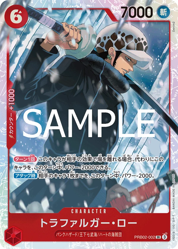 Trafalgar Law, ONE PIECE CARD THE BEST vol.2 PRB02-002