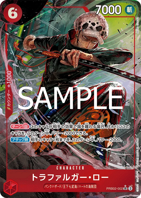 Trafalgar Law, ONE PIECE CARD THE BEST vol.2 PRB02-002