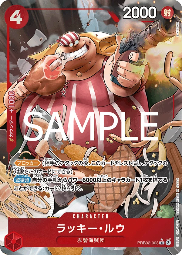 Lucky.Roux, ONE PIECE CARD THE BEST vol.2 PRB02-003