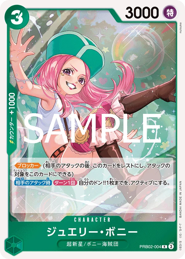 Jewelry Bonney -PRB02-004, ONE PIECE CARD THE BEST vol.2 PRB02-004