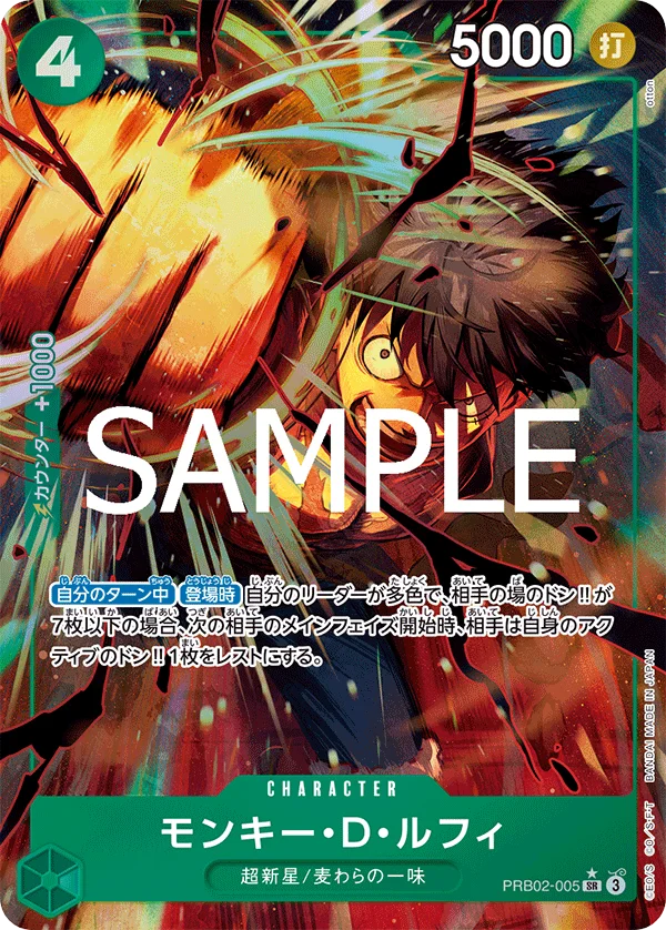Monkey.D.Luffy, ONE PIECE CARD THE BEST vol.2 PRB02-005