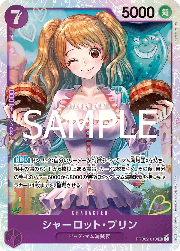 Charlotte Pudding, ONE PIECE CARD THE BEST vol.2 PRB02-010