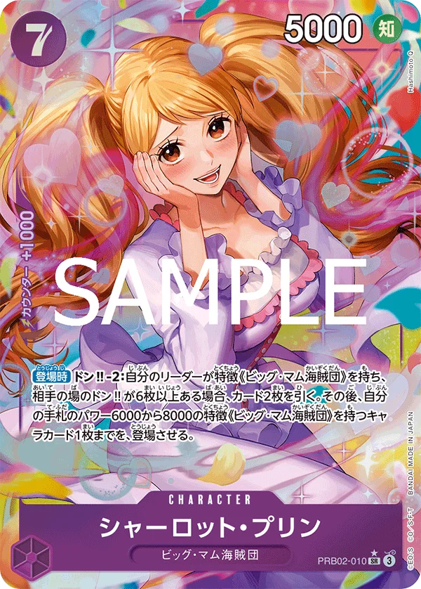Charlotte Pudding, ONE PIECE CARD THE BEST vol.2 PRB02-010