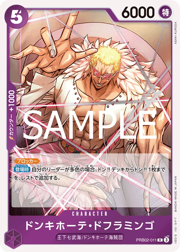 Donquixote Doflamingo, ONE PIECE CARD THE BEST vol.2 PRB02-011