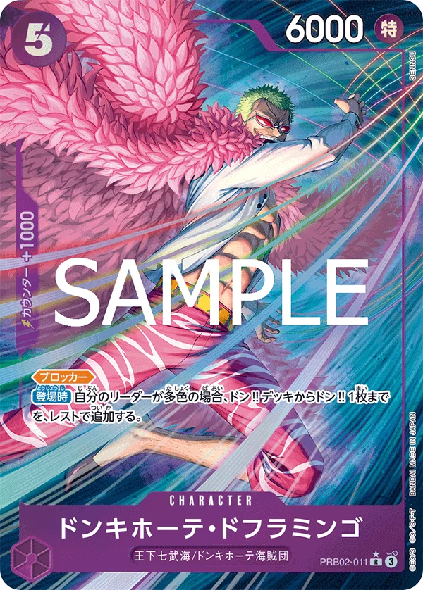 Donquixote Doflamingo, ONE PIECE CARD THE BEST vol.2 PRB02-011