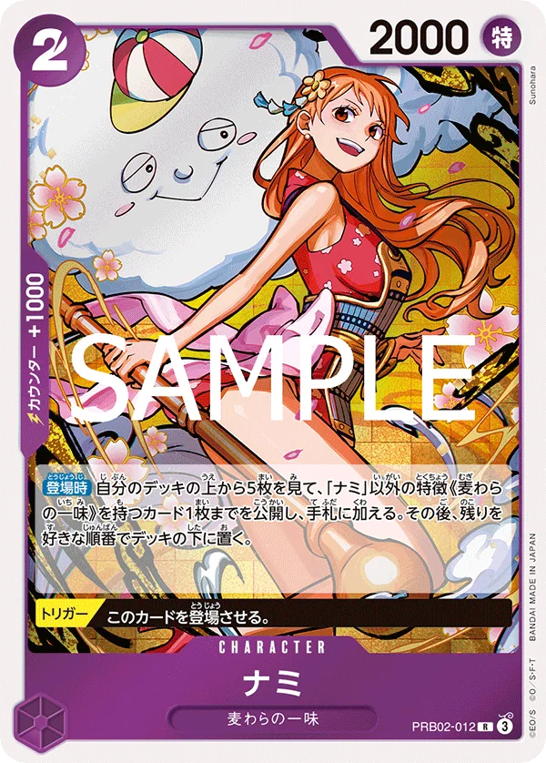 Nami, ONE PIECE CARD THE BEST vol.2 PRB02-012