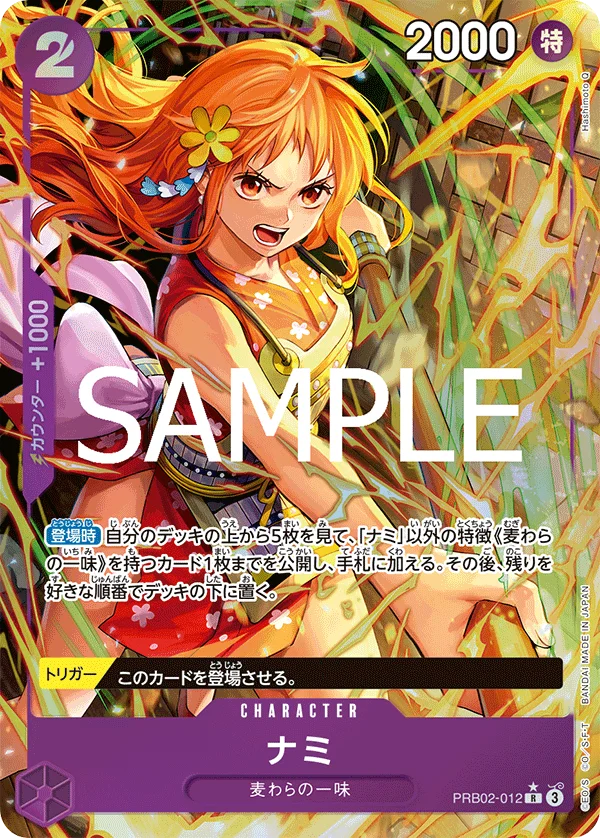 Nami, ONE PIECE CARD THE BEST vol.2 PRB02-012