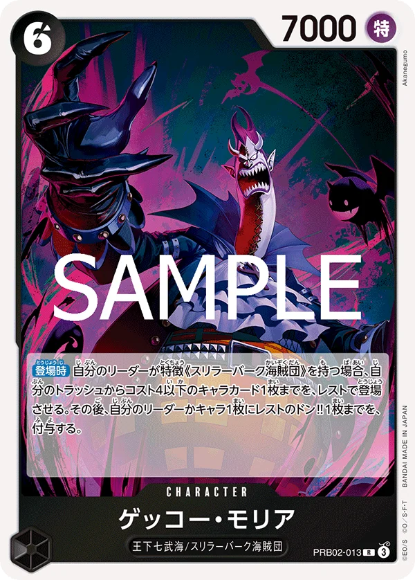 Gecko Moria, ONE PIECE CARD THE BEST vol.2 PRB02-013
