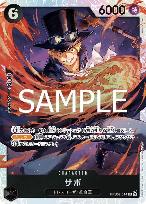 Sabo, ONE PIECE CARD THE BEST vol.2 PRB02-014
