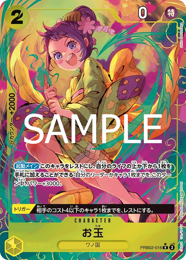 Otama, ONE PIECE CARD THE BEST vol.2 PRB02-016