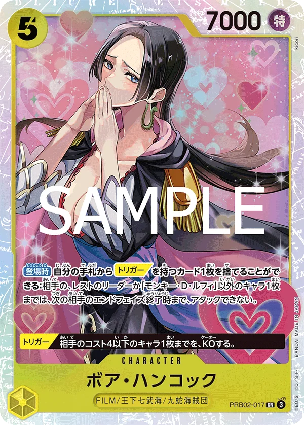 Boa Hancock, ONE PIECE CARD THE BEST vol.2 PRB02-017
