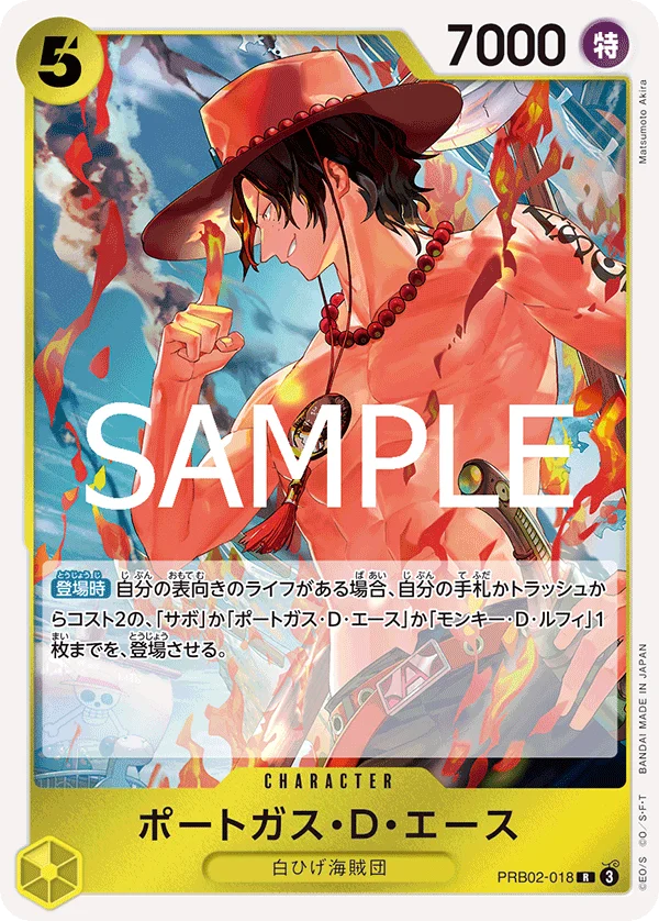 Portgas.D.Ace, ONE PIECE CARD THE BEST vol.2 PRB02-018