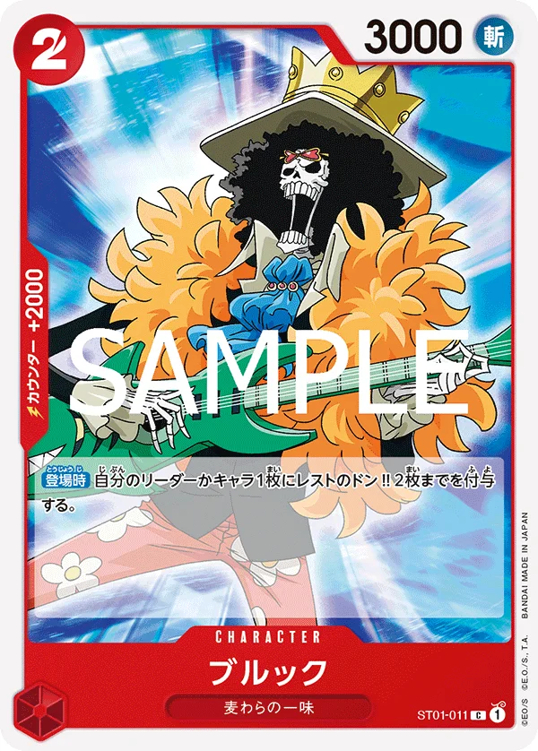 Brook, ONE PIECE CARD THE BEST vol.2 ST01-011