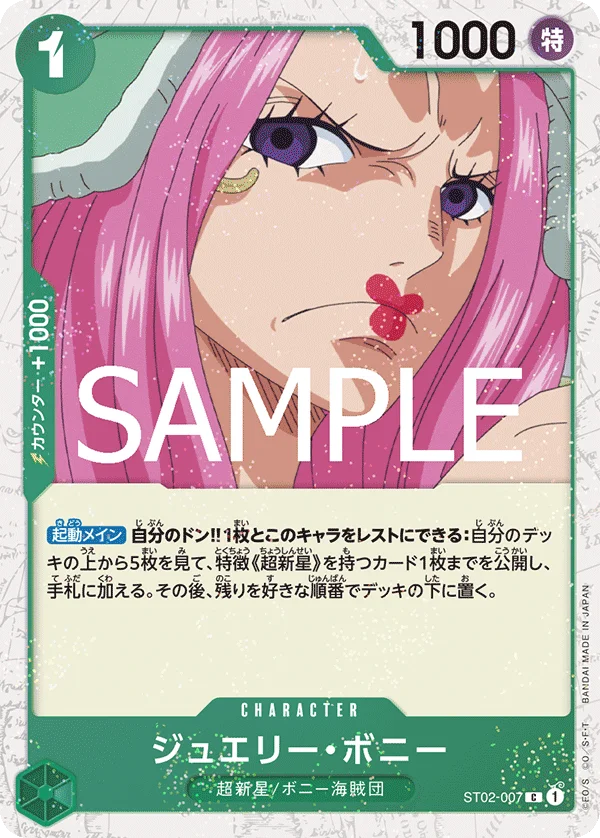 Jewelry Bonney, ONE PIECE CARD THE BEST vol.2 ST02-007