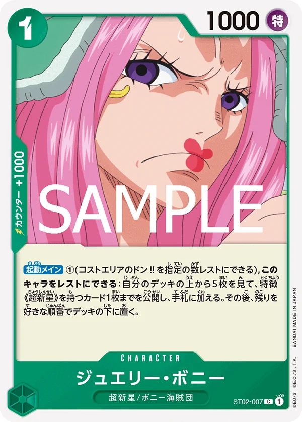 Jewelry Bonney, ONE PIECE CARD THE BEST vol.2 ST02-007