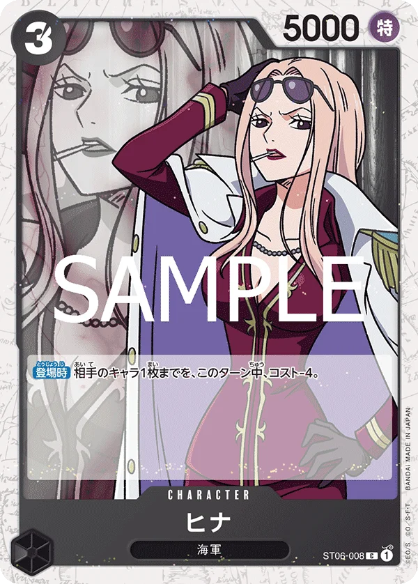 Hina, ONE PIECE CARD THE BEST vol.2 ST06-008
