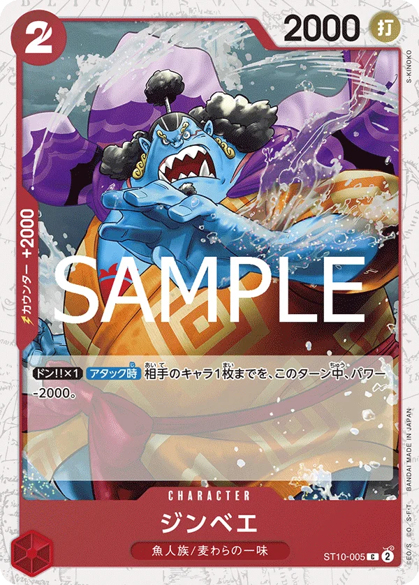 Jinbe, ONE PIECE CARD THE BEST vol.2 ST10-005