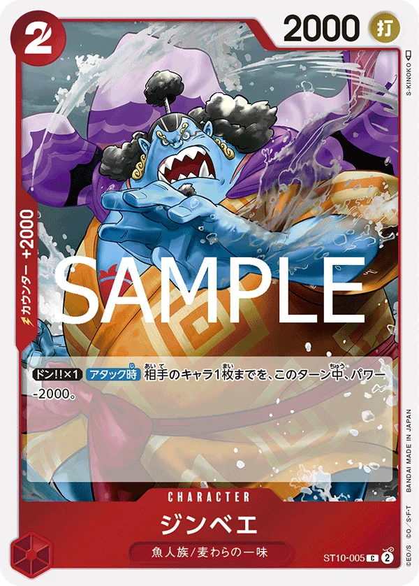 Jinbe, ONE PIECE CARD THE BEST vol.2 ST10-005