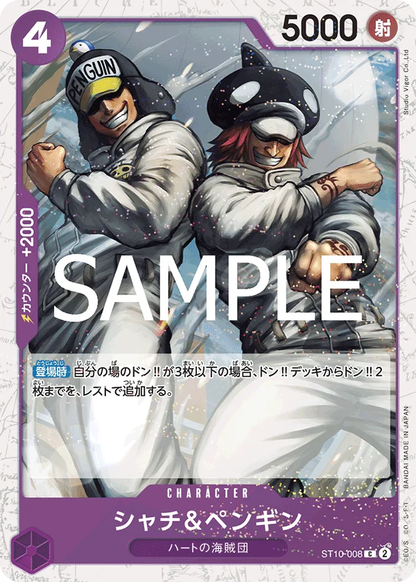 Shachi & Penguin, ONE PIECE CARD THE BEST vol.2 ST10-008