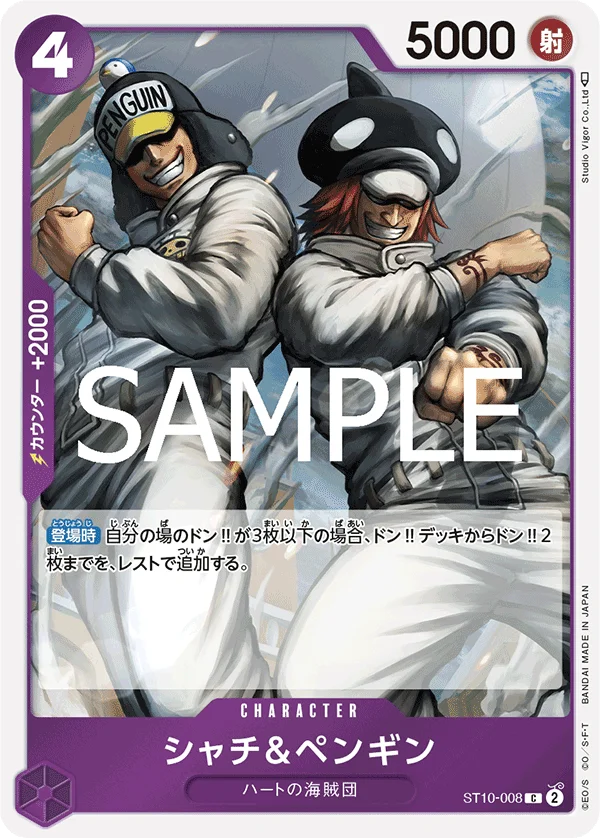 Shachi & Penguin, ONE PIECE CARD THE BEST vol.2 ST10-008