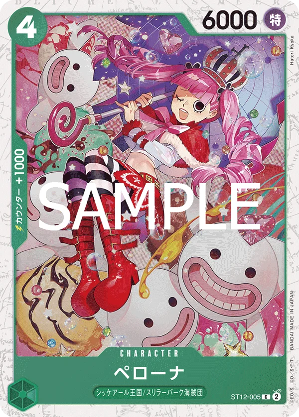 Perona, ONE PIECE CARD THE BEST vol.2 ST12-005