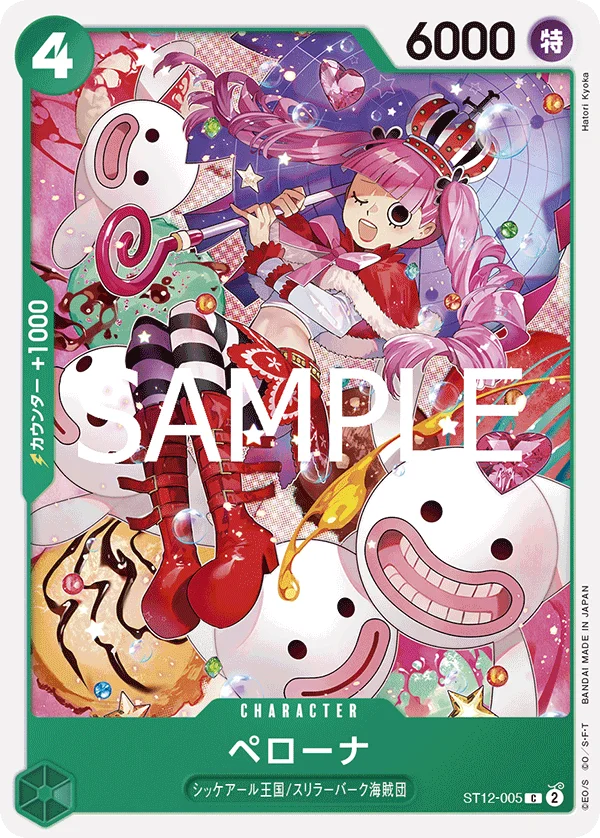 Perona, ONE PIECE CARD THE BEST vol.2 ST12-005