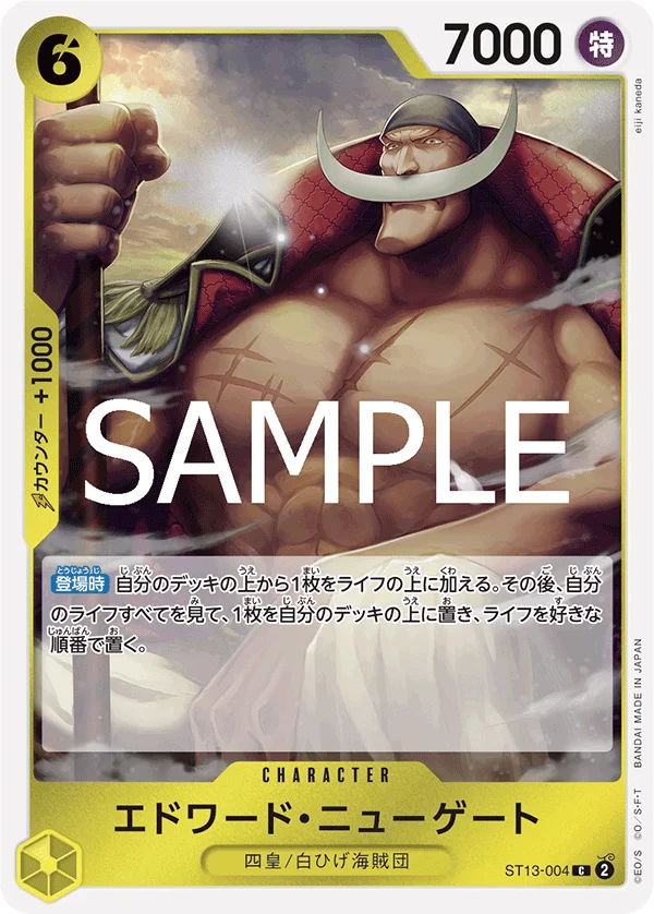 Edward.Newgate, ONE PIECE CARD THE BEST vol.2 ST13-004