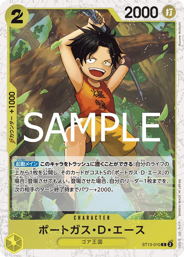Portgas.D.Ace, ONE PIECE CARD THE BEST vol.2 ST13-010