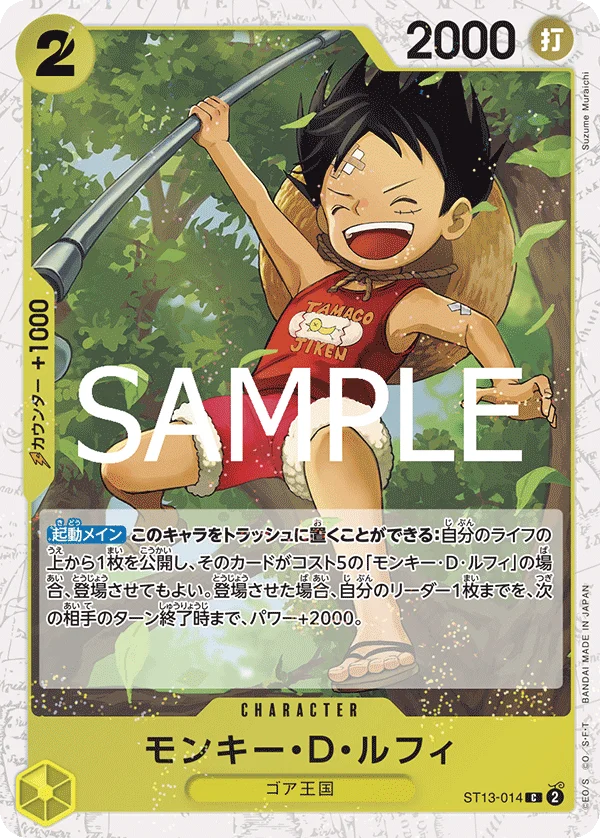 Monkey.D.Luffy, ONE PIECE CARD THE BEST vol.2 ST13-014