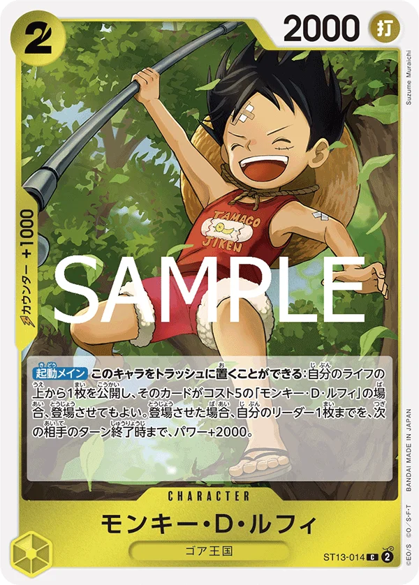 Monkey.D.Luffy, ONE PIECE CARD THE BEST vol.2 ST13-014