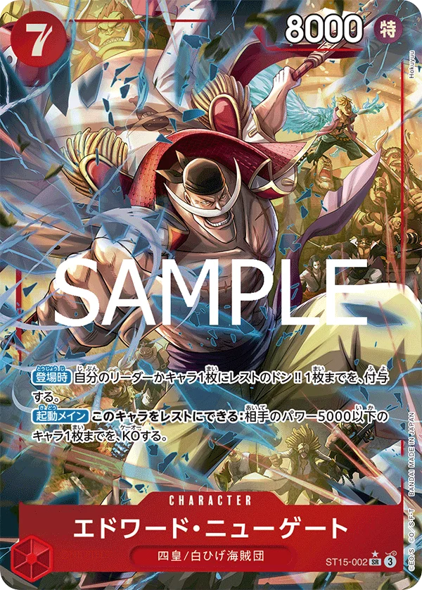 Edward.Newgate, ONE PIECE CARD THE BEST vol.2 ST15-002