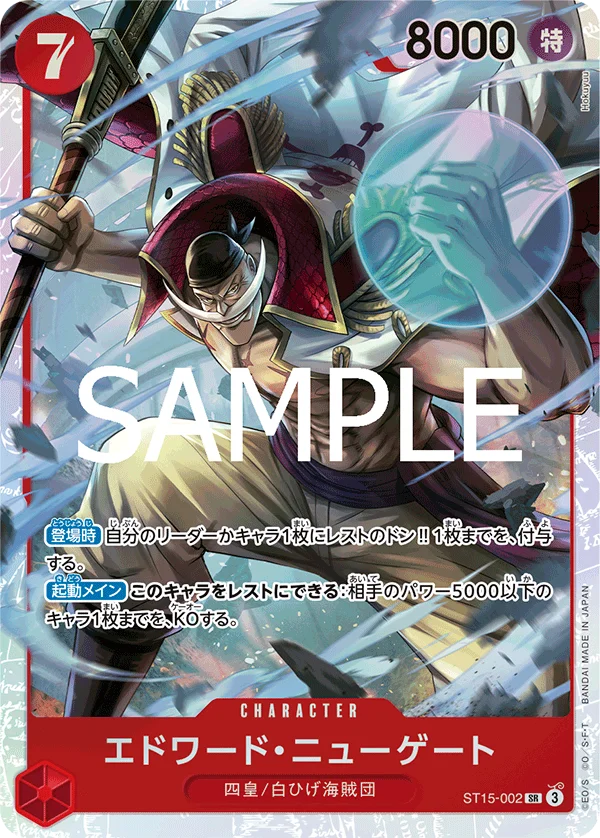 Edward.Newgate, ONE PIECE CARD THE BEST vol.2 ST15-002