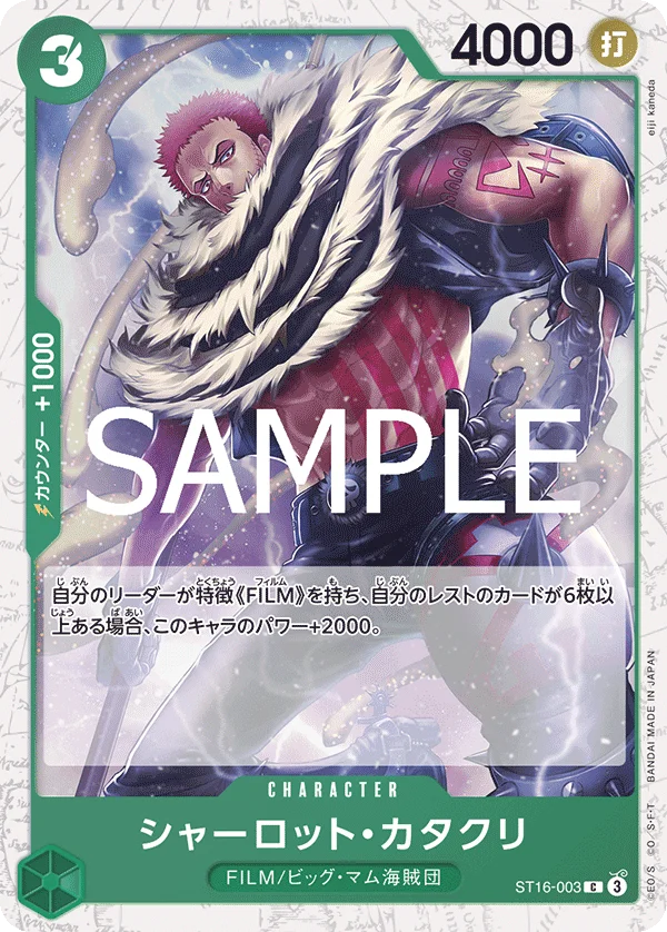 Charlotte Katakuri, ONE PIECE CARD THE BEST vol.2 ST16-003
