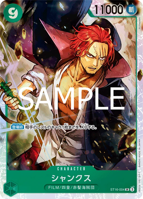 Shanks, ONE PIECE CARD THE BEST vol.2 ST16-004