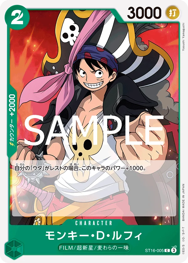 Monkey.D.Luffy, ONE PIECE CARD THE BEST vol.2 ST16-005