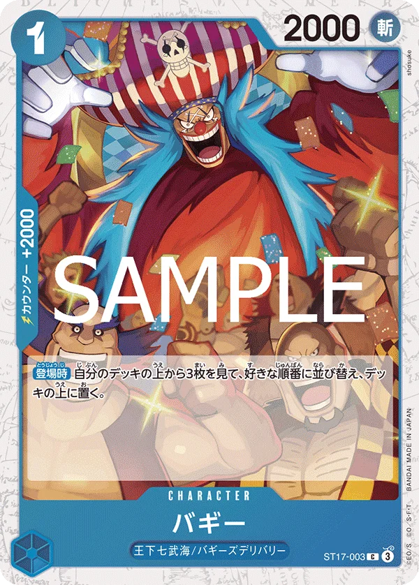 Buggy, ONE PIECE CARD THE BEST vol.2 ST17-003
