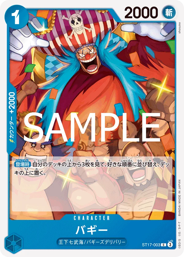 Buggy, ONE PIECE CARD THE BEST vol.2 ST17-003